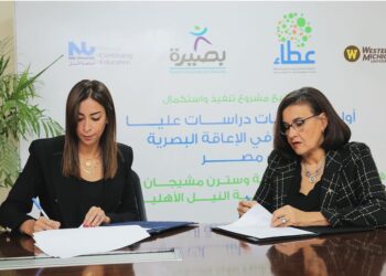 “عطاء” يتعاون مع “بصيرة” لتنفيذ أول دبلومات دراسات عليا متخصصة في الإعاقة البصرية