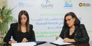 “عطاء” يتعاون مع “بصيرة” لتنفيذ أول دبلومات دراسات عليا متخصصة في الإعاقة البصرية