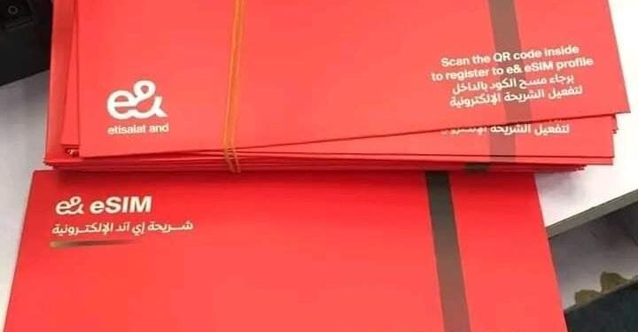 طرح شرائح esim الجديدة بالفروع .. غداً