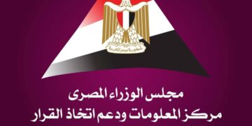 معلومات الوزراء : مصر تمتلك فرص واعدة في القطاع العقاري