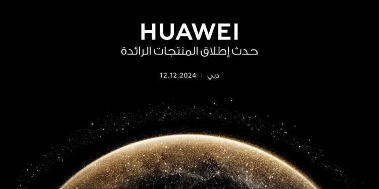 هواوي تكشف عن هاتفها القابل للطي من الجيل التالي .. ديسمبر الجاري