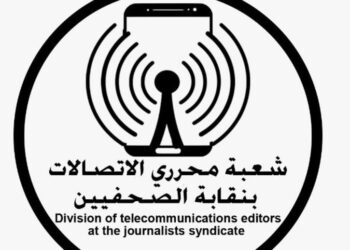 “اتصالات الصحفيين” تستنكر غياب التصريحات الرسمية بشأن ارتفاع أسعار خدمات المحمول والإنترنت