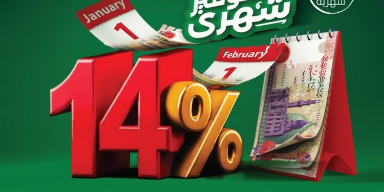 “البريد ” يطلق حساب “سوبر توفير” بفائدة 14٪ تضاف شهريًا