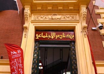 بنك ناصر يفتح فروعه لصرف المعاشات .. غدا الأربعاء