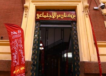 “ناصر الاجتماعي” يفتح فروعه لصرف معاشات فبراير .. السبت المقبل