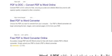 كاسبرسكي تحذر من أخطار استخدام أدوات تحويل الملفات المجانية