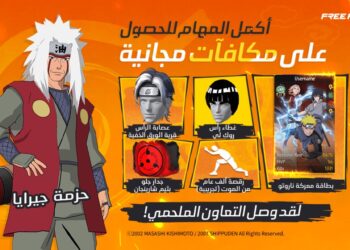 شراكة بين فري فاير و NARUTO SHIPPUDEN