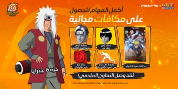 شراكة بين فري فاير و NARUTO SHIPPUDEN