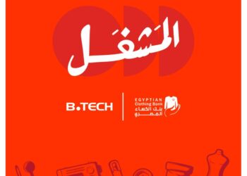 بي تك تتعاون مع بنك الكساء لإطلاق مبادرة لإنتاج مستلزمات الشتاء وتوفير فرص عمل