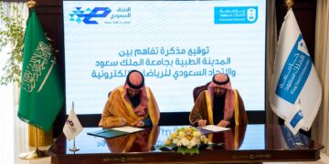 مذكرة تفاھم بین الاتحاد السعودي للریاضات الإلكترونیة والمدینة الطبیة بجامعة الملك سعود