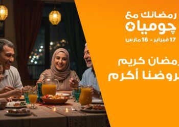 اطلاق حملة “رمضانك مع جوميا” من 17 فبراير حتى 16 مارس المقبل