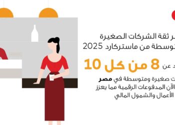 ماستركارد: الشركات الصغيرة والمتوسطة في مصر تتبنى المدفوعات الرقمية والابتكار لتحقيق النمو المستدام