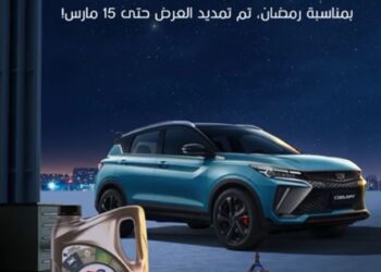 أوتو موبيليتي تمد حملة “زيت مجاني مع الصيانة” حتى 15 مارس