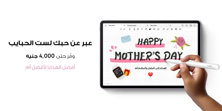 استمتع بتوفير على أجهزة التكنولوجيا الضرورية من هواوى في عيد الأم