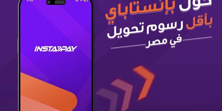 بدء تطبيق رسوم على خدمات “إنستاباي” من الأول من إبريل