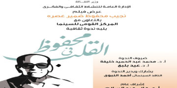 عزة الهُوِيَّة المصرية النشاط الثقافي الأول فى البحيرة .. 16 أبريل