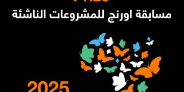 اورنچ تطلق Orange Social Venture للمشروعات الناشئة بجوائز 70 ألف يورو