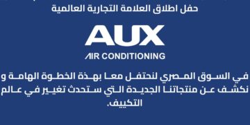 اطلاق العلامة التجارية AUX في مصر .. الأربعاء