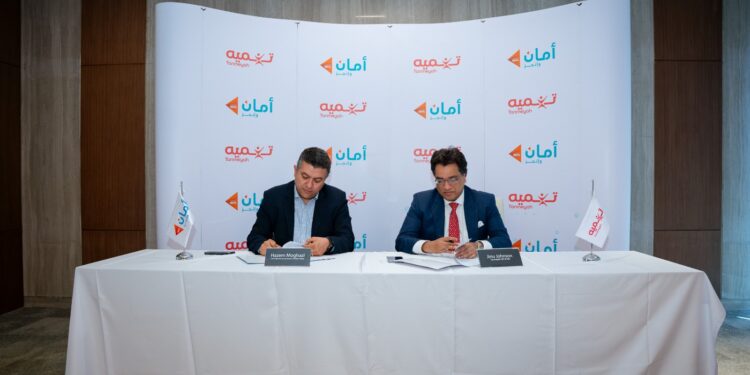 «تنميه» توقع بروتوكول تعاون مع «أمان القابضة» لتوفير حلول رقمية لصرف التمويلات وتحصيل المستحقات