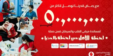 مؤسسة ڤودافون مصر تجمع 50 مليون جنيه لدعم كبرى المستشفيات لعلاج القلب والسرطان