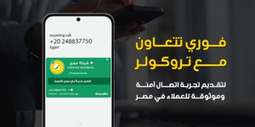 فوري تتعاون مع تروكولر لتقديم تجربة اتصال آمنة وموثوقة للعملاء في مصر