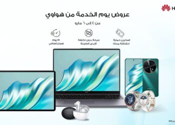 هواوي تعزز تجربة العملاء من خلال مراكز الخدمة المعتمدة