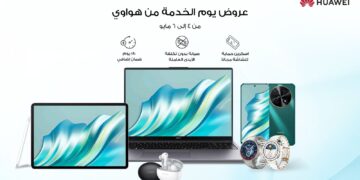 هواوي تعزز تجربة العملاء من خلال مراكز الخدمة المعتمدة
