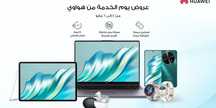 هواوي تعزز تجربة العملاء من خلال مراكز الخدمة المعتمدة