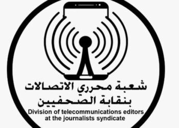 شعبة “الاتصالات” تهنئ نقيب الصحفيين المنتخب وأعضاء المجلس الجديد