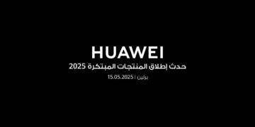 هواوي تستعد للكشف عن أجهزة جديدة قابلة للارتداء في حفل إطلاق منتجات مبتكرة مايو الحالي