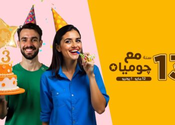 جوميا تحتفل بـ13 سنة من التجارة الإلكترونية في مصر بعروض استثنائية
