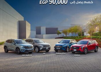جي بي أوتو تمد عرض الخصومات على “هافال” خلال مايو بتخفيضات 90 ألف جنيه