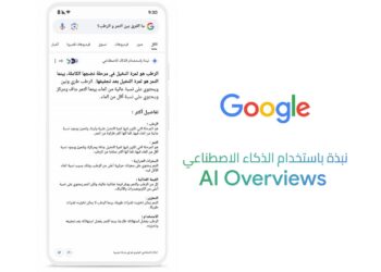 الكشف عن ابتكارات تشمل بحث Google وGemini في الشرق الأوسط وشمال أفريقيا