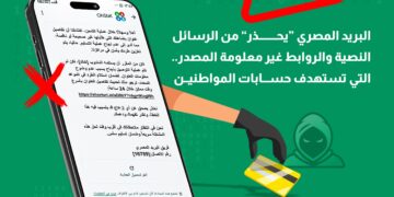 “البريد” يحذر المواطنين من حملات احتيال إلكترونية جديدة