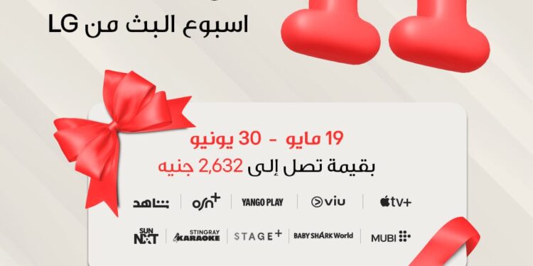 إل جي” تعيد إطلاق “العروض الترفيهية” بمحتوى يناسب جميع الأذواق