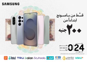سامسونج تطلق عروض تقسيط على الأجهزة بدون فوائد او مقدم او رسوم إدارية