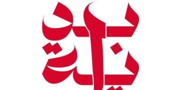 مبادرة “بداية” تطلق تطبيق “5Seconds” الأول من نوعه في مصر