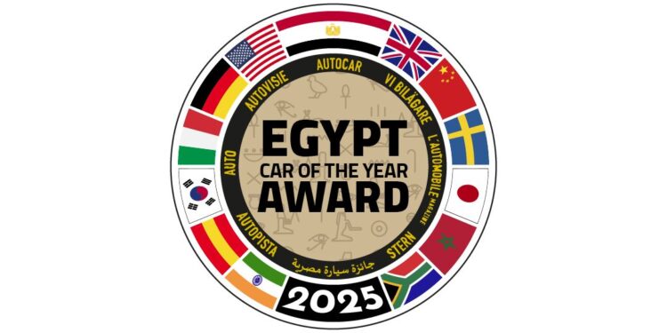 في نسخته ال 15.. انطلاق احتفالية “Egypt Car of the Year” ..الأحد القادم