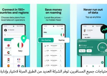 كاسبرسكي تطلق متجرًا لشرائح eSIM لتسهيل الاتصال أثناء السفر حول العالم