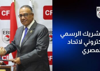 CFI الشريك الرسمي للتداول الإلكتروني للاتحاد المصري لكرة السلة