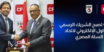 CFI الشريك الرسمي للتداول الإلكتروني للاتحاد المصري لكرة السلة