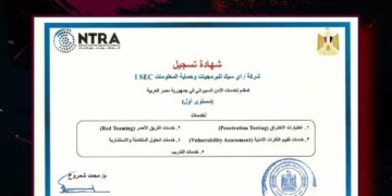 “آي سيك” أول شركة مصرية تحصل على اعتماد جهاز تنظيم الاتصالات لتقديم خدمات الأمن السيبراني