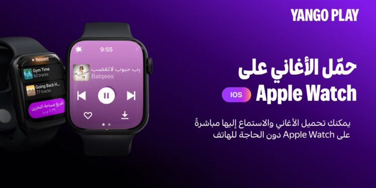 تجربة موسيقية متطورة مع يانغو بلاي.. ميزات جديدة وإصدارات مميزة