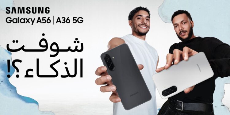 سامسونج تكشف عن أحدث هواتف سلسلة Galaxy A المدعومة بالذكاء الاصطناعي