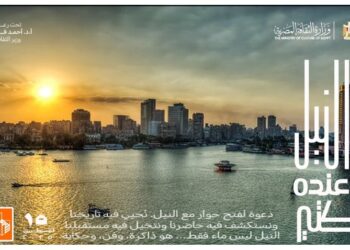 “الثقافة” تحتفي بـ”النيل عنده كتير” في إقليم القناة وسيناء