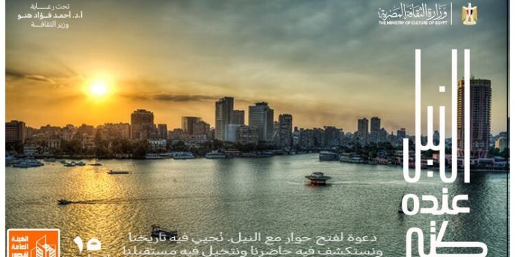 “الثقافة” تحتفي بـ”النيل عنده كتير” في إقليم القناة وسيناء