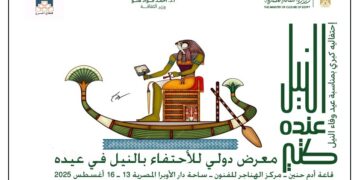 معرض دولي للكاريكاتير يحتفي بالنيل في عيده