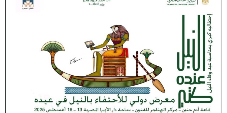 معرض دولي للكاريكاتير يحتفي بالنيل في عيده