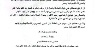 قلق بسبب قرارات فرضت على السيارات الكهربائية “صينية البروتوكولات”