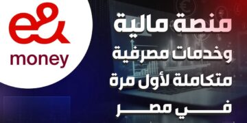إي آند مصر تطلق “e& money” لتقديم أفضل تجربة شمول مالى